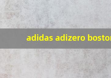 adidas adizero boston